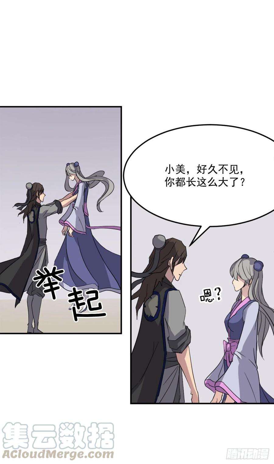 不死至尊60.生死神医