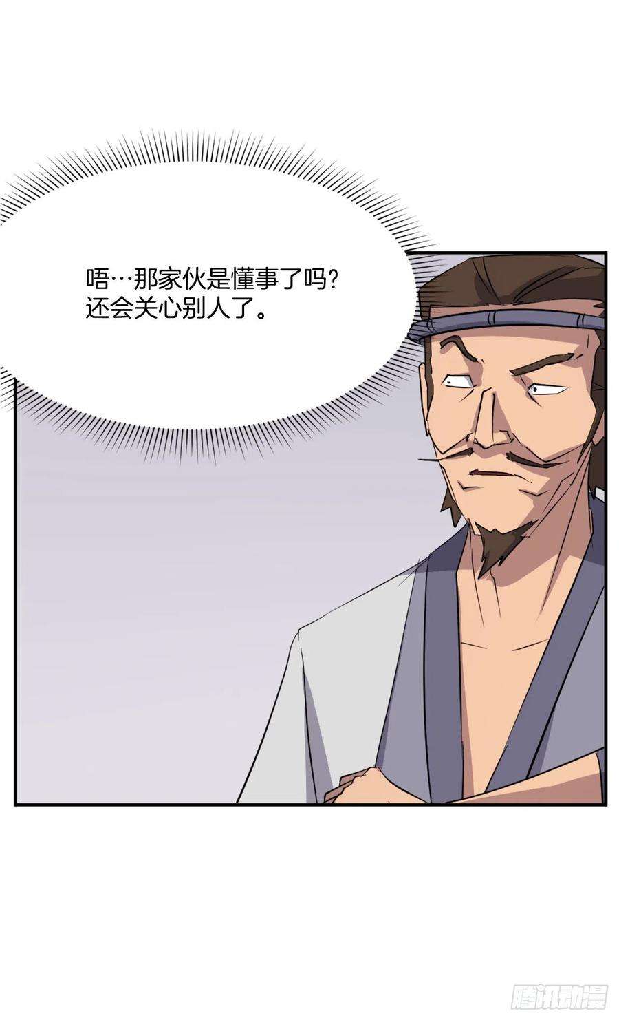 不死至尊60.生死神医