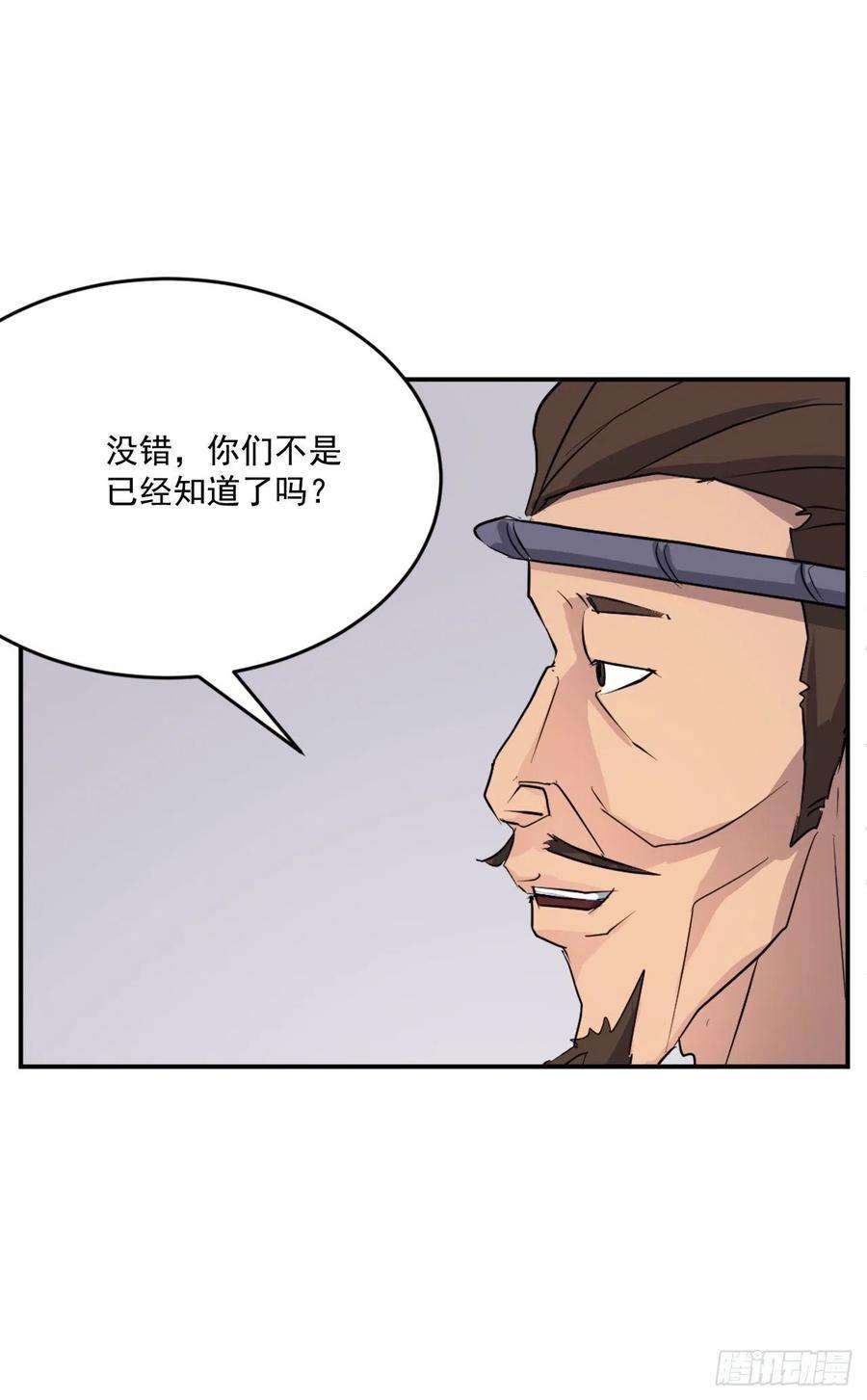 不死至尊60.生死神医