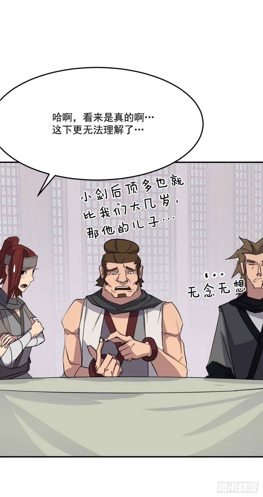 不死至尊60.生死神医
