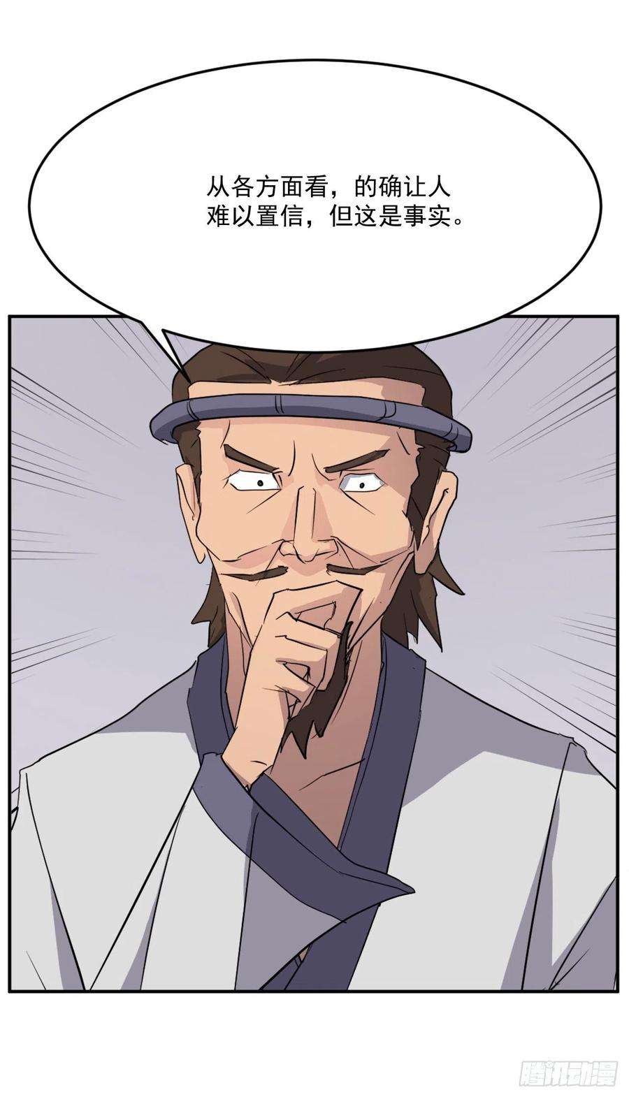不死至尊60.生死神医