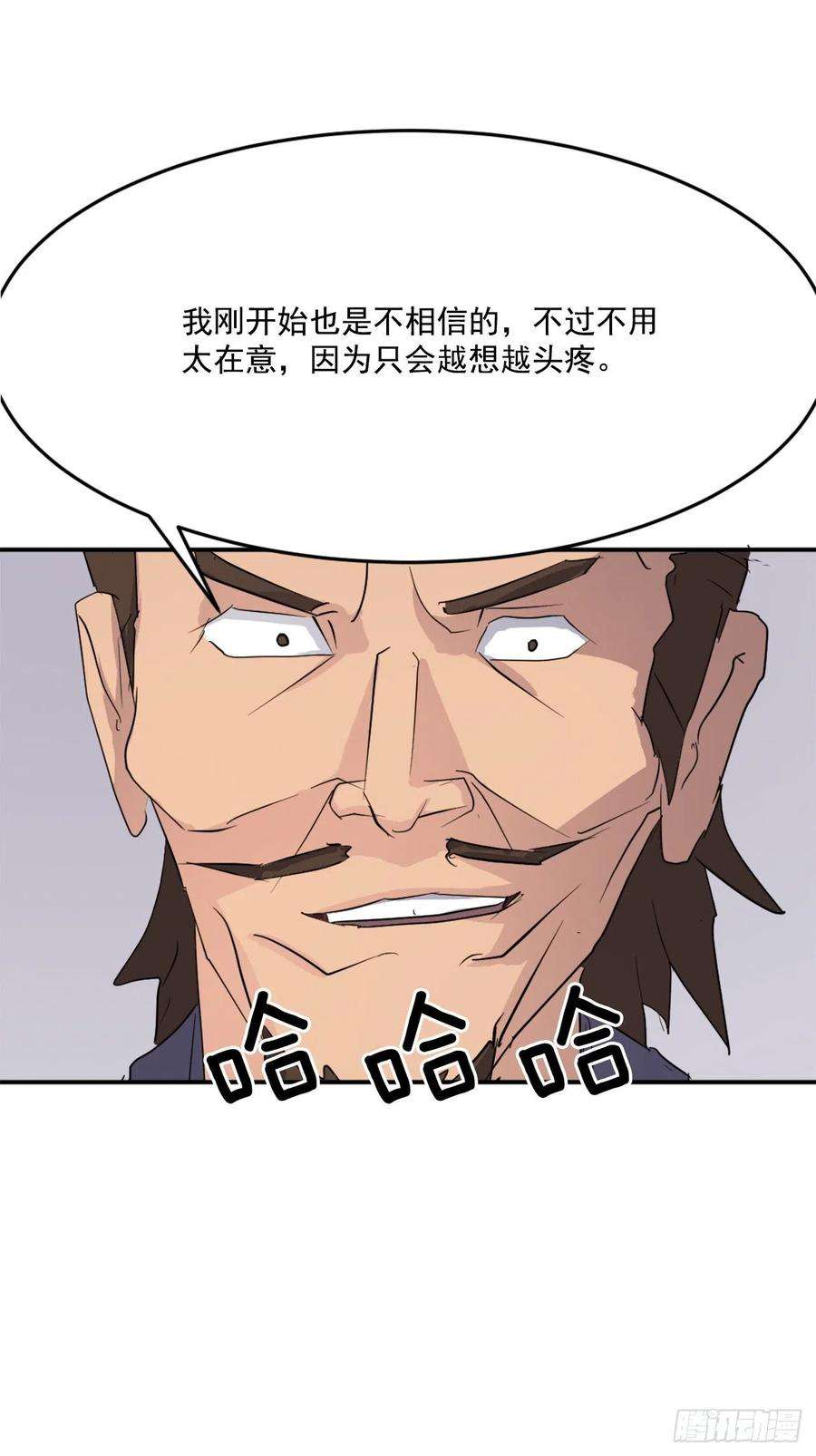 不死至尊60.生死神医