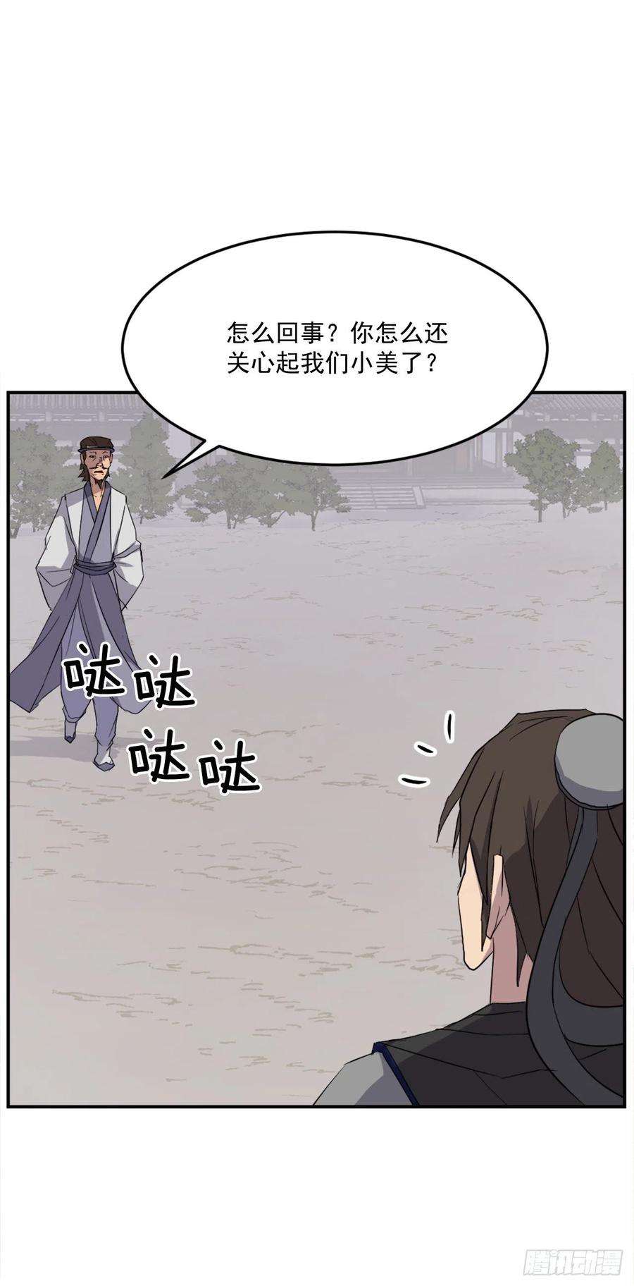 不死至尊60.生死神医
