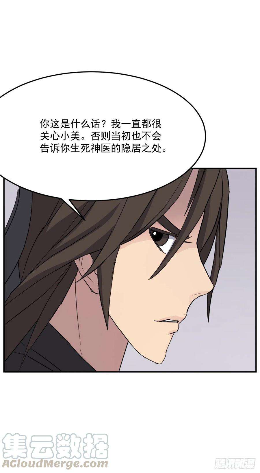 不死至尊60.生死神医
