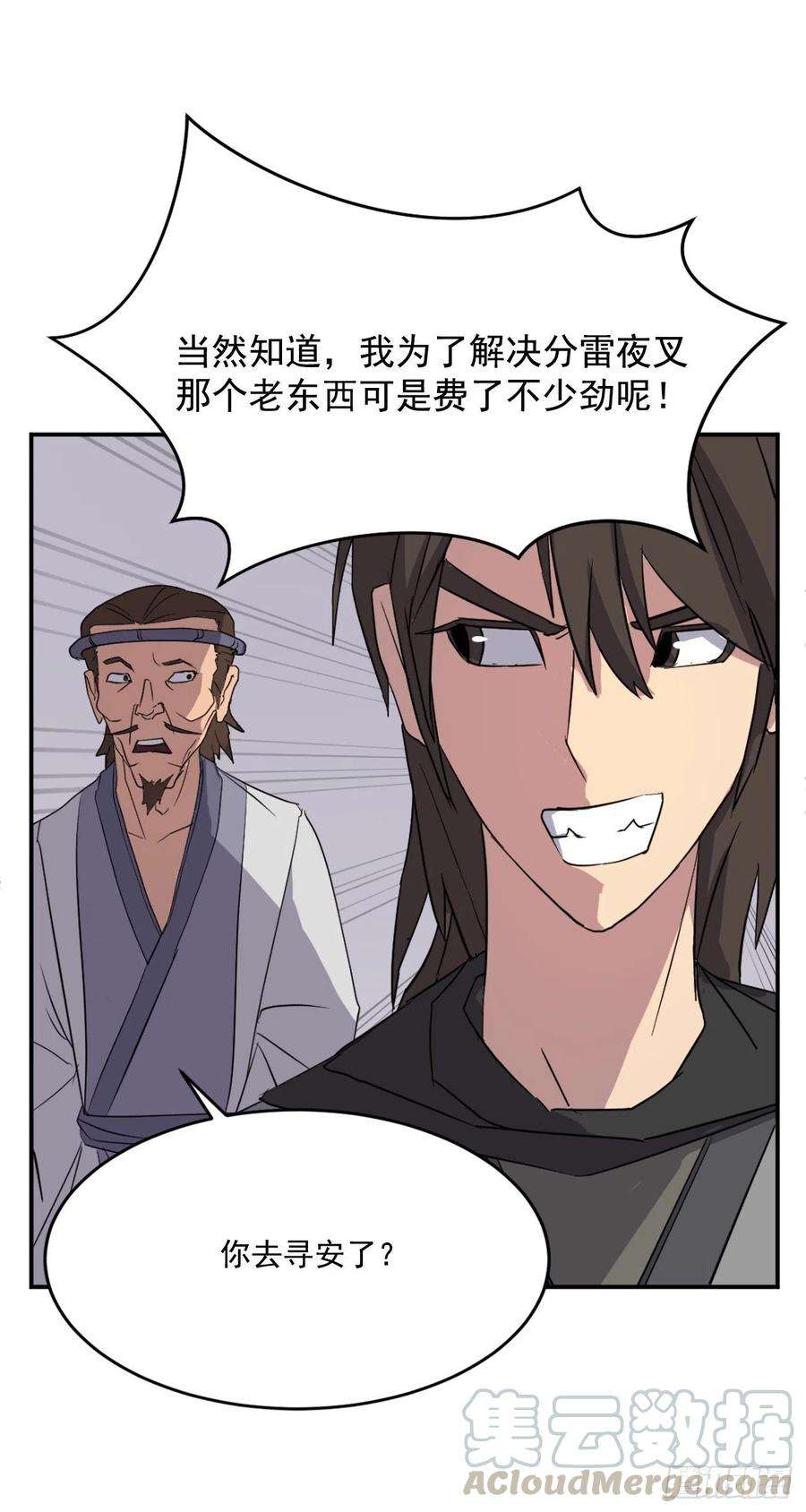 不死至尊60.生死神医