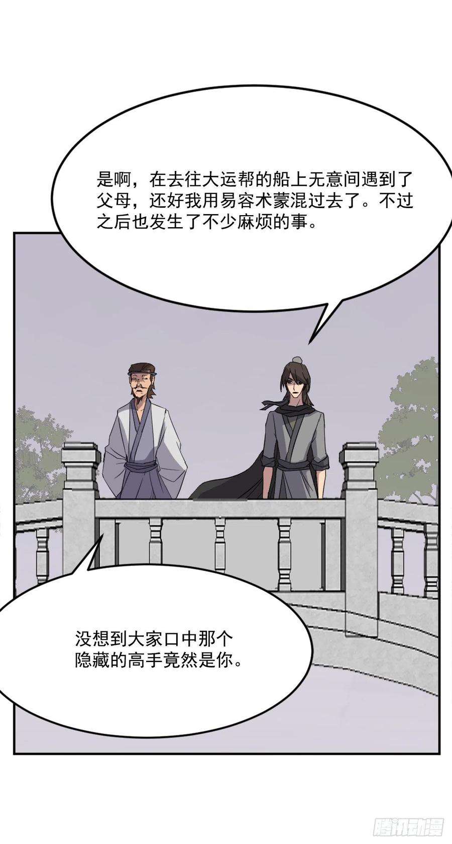不死至尊60.生死神医