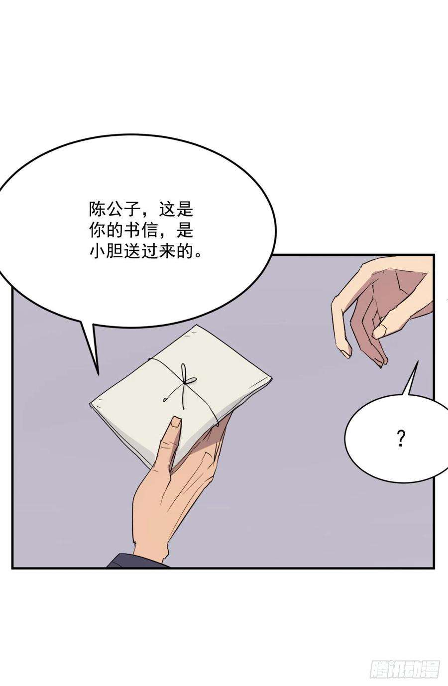 不死至尊60.生死神医