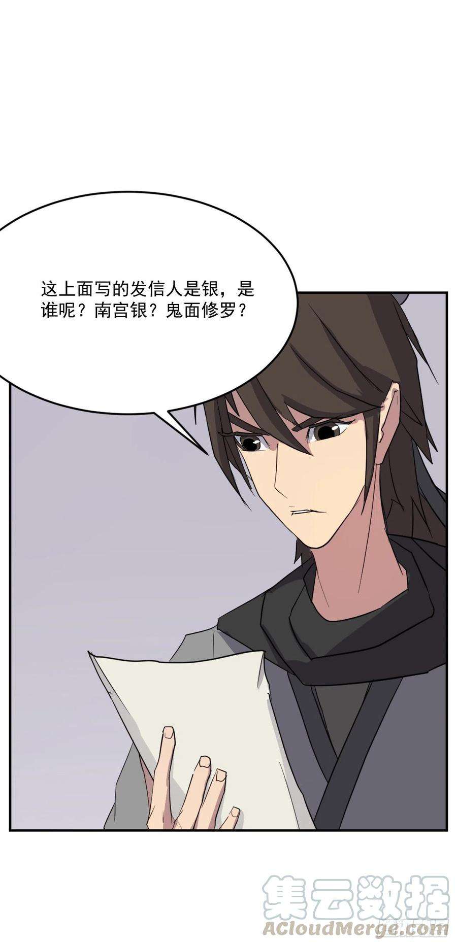 不死至尊60.生死神医