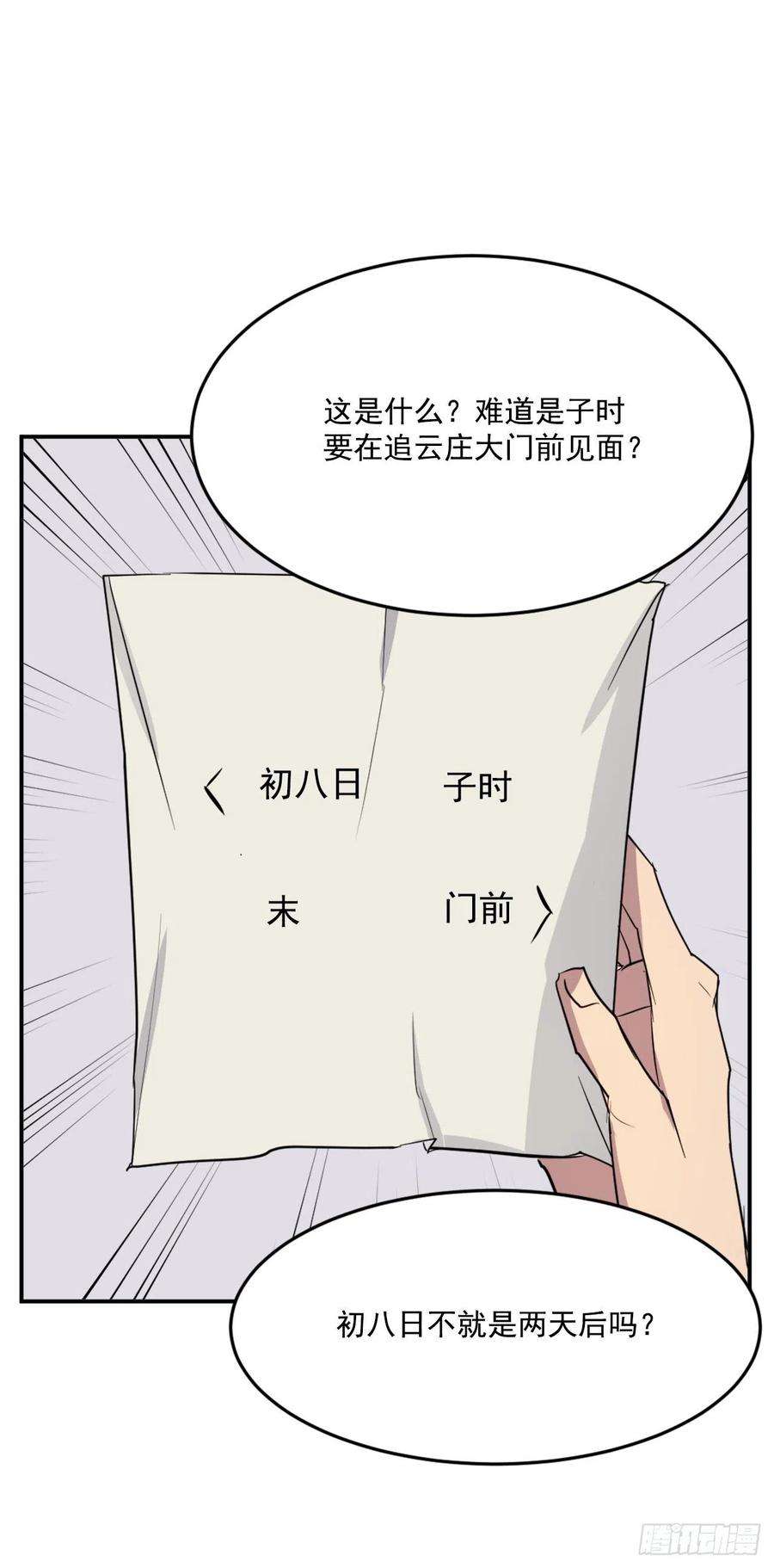 不死至尊60.生死神医
