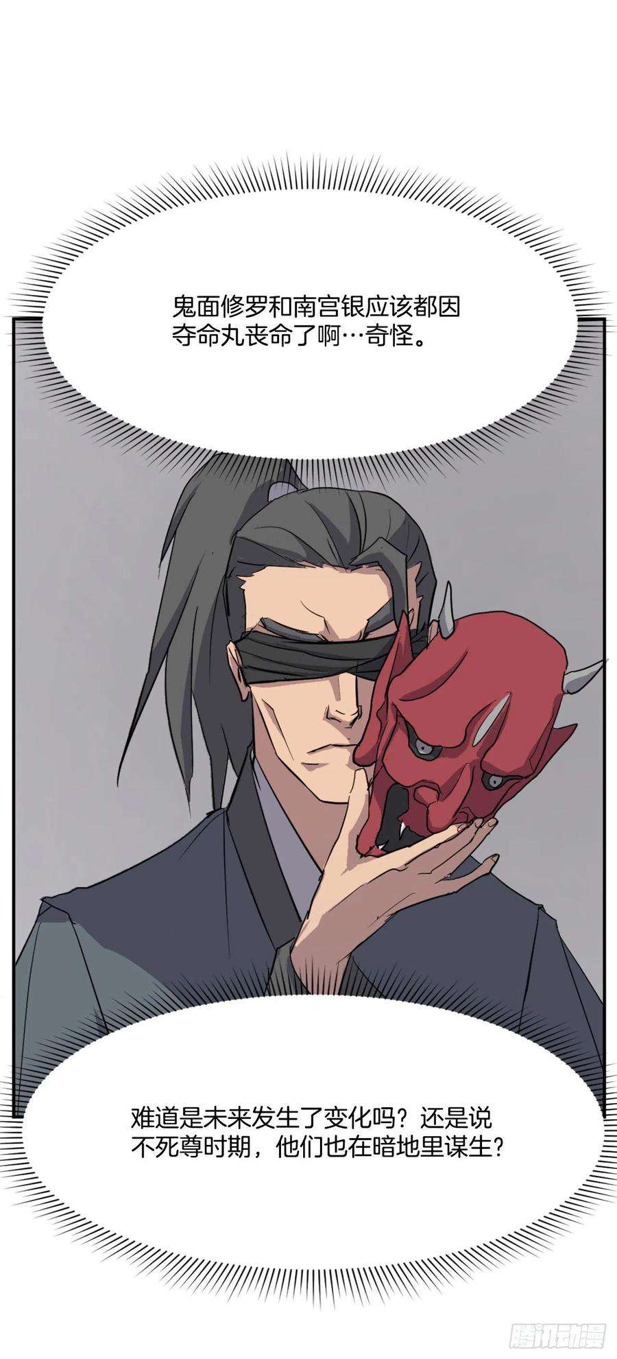 不死至尊60.生死神医