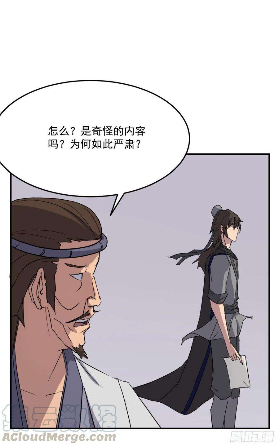 不死至尊60.生死神医