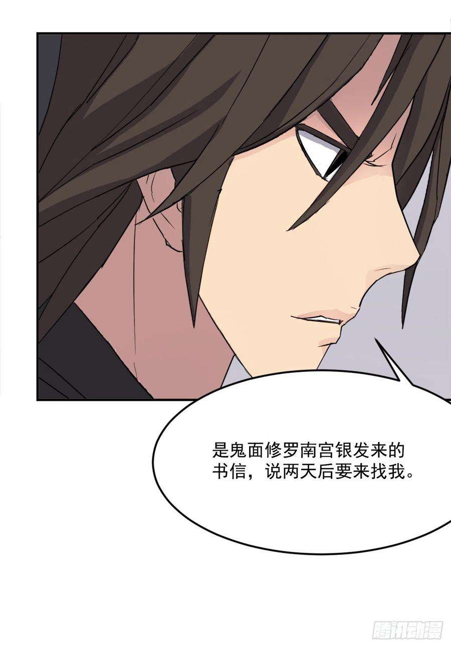 不死至尊60.生死神医