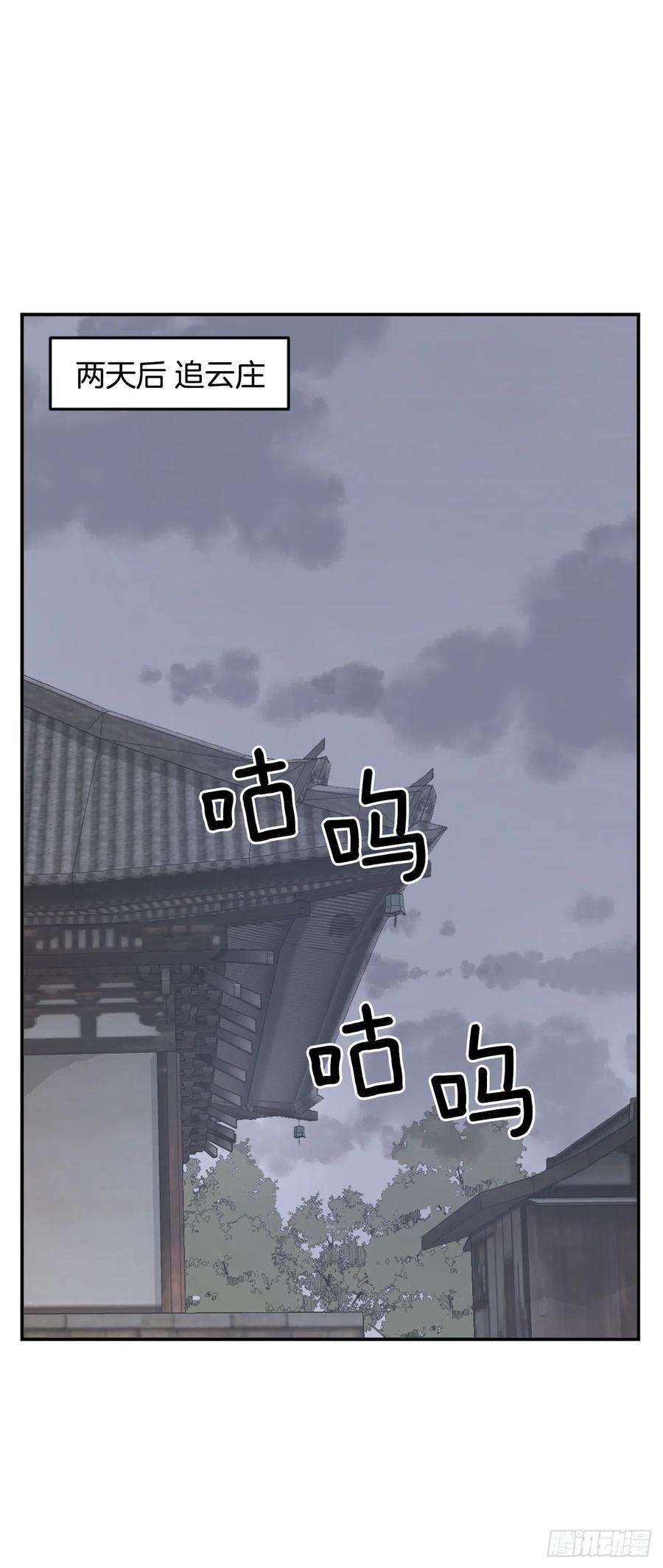 不死至尊60.生死神医