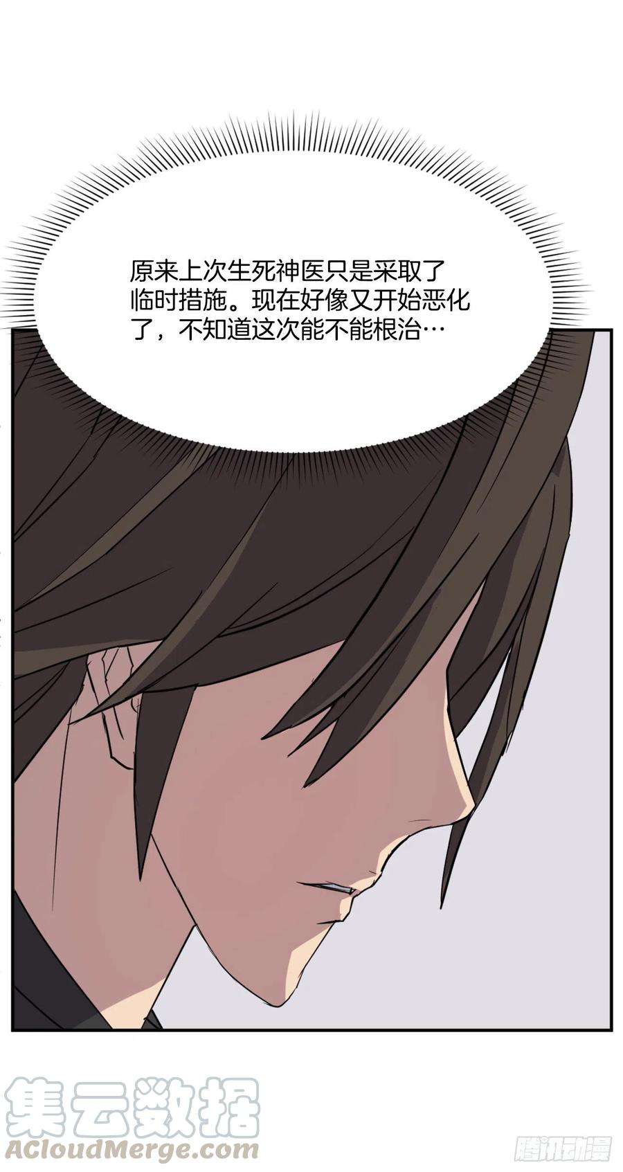 不死至尊60.生死神医