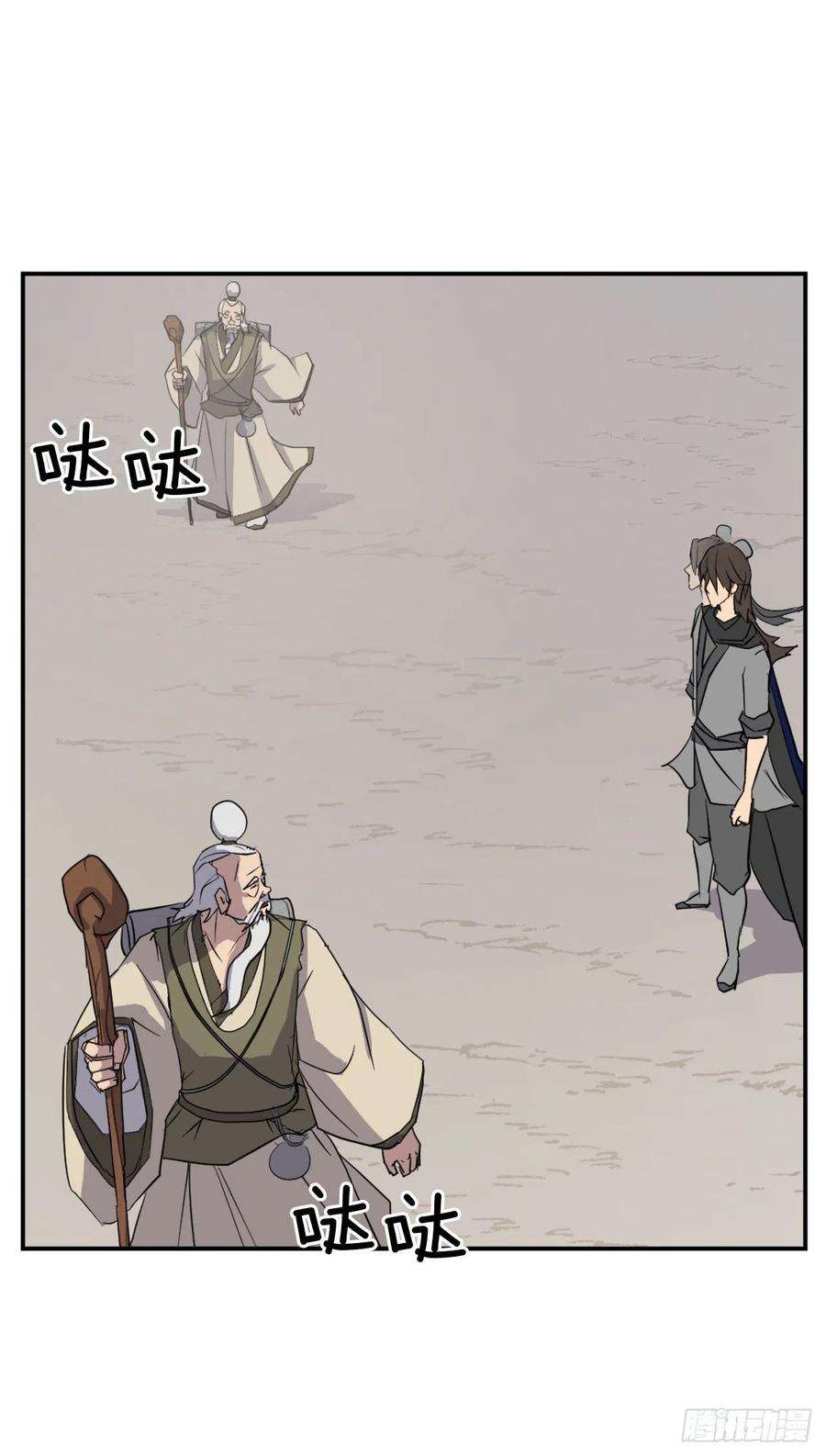 不死至尊60.生死神医