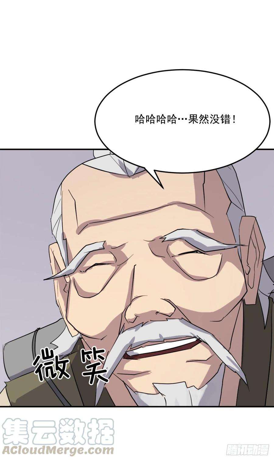 不死至尊60.生死神医