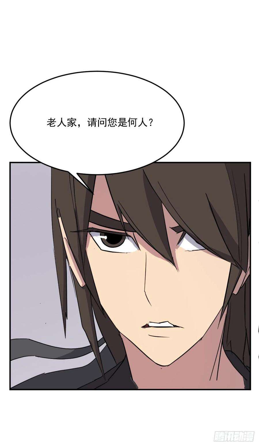 不死至尊60.生死神医