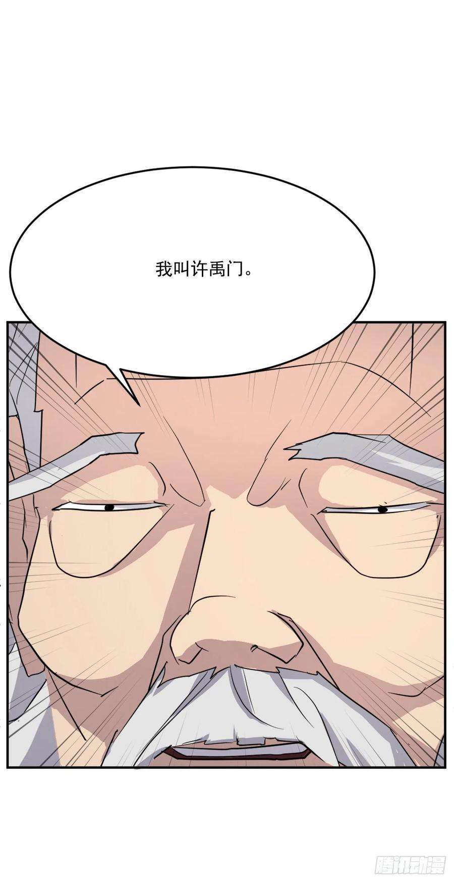 不死至尊60.生死神医