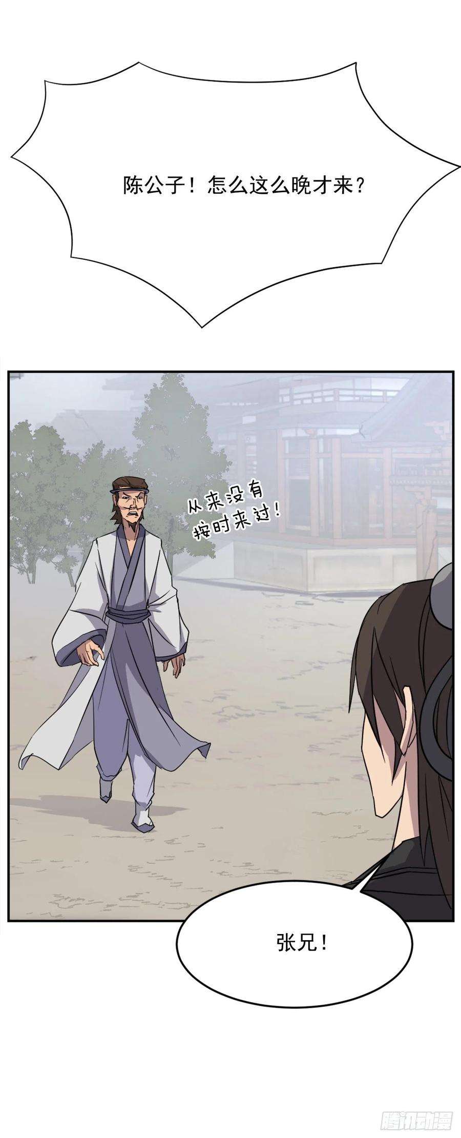 不死至尊60.生死神医