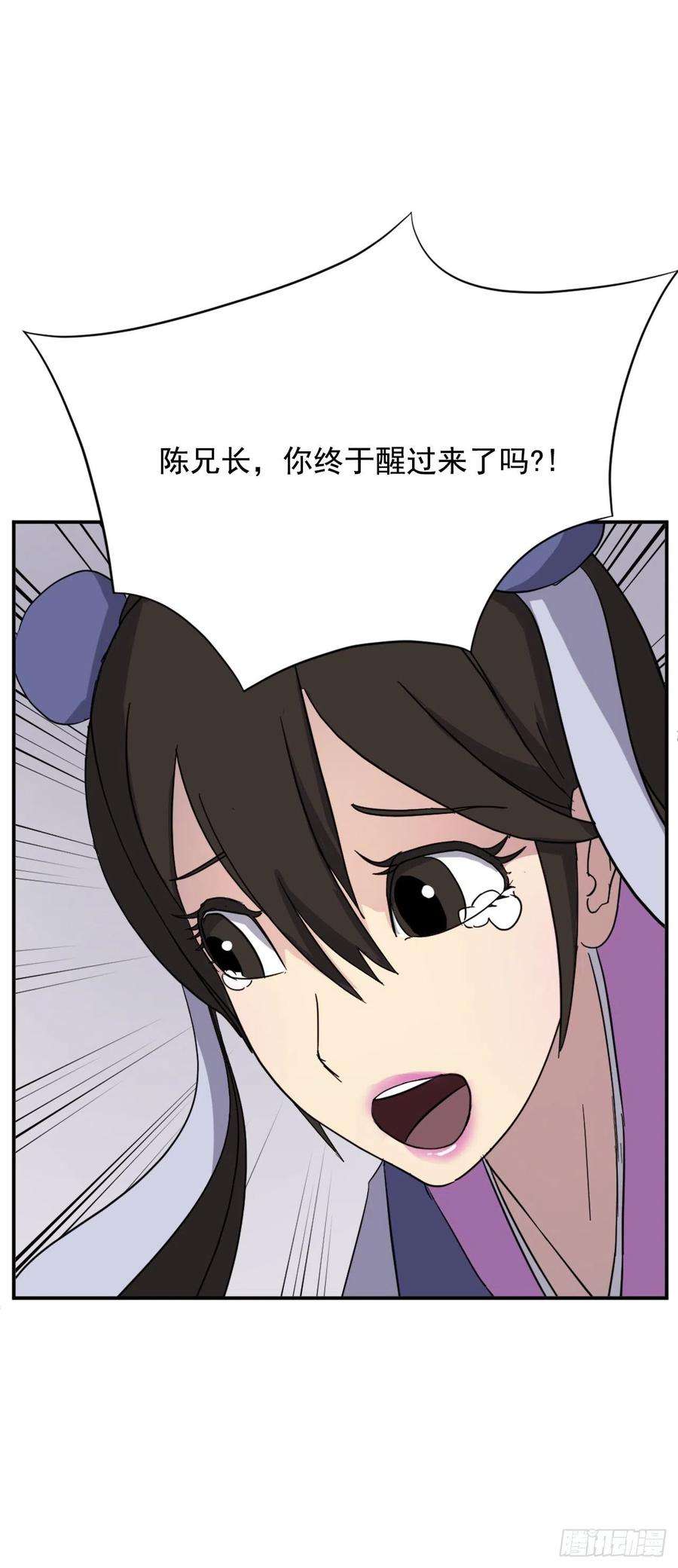 不死至尊62.血蛊