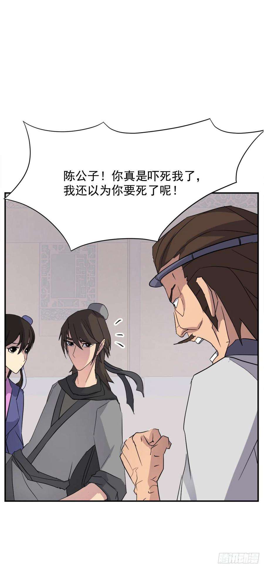 不死至尊62.血蛊