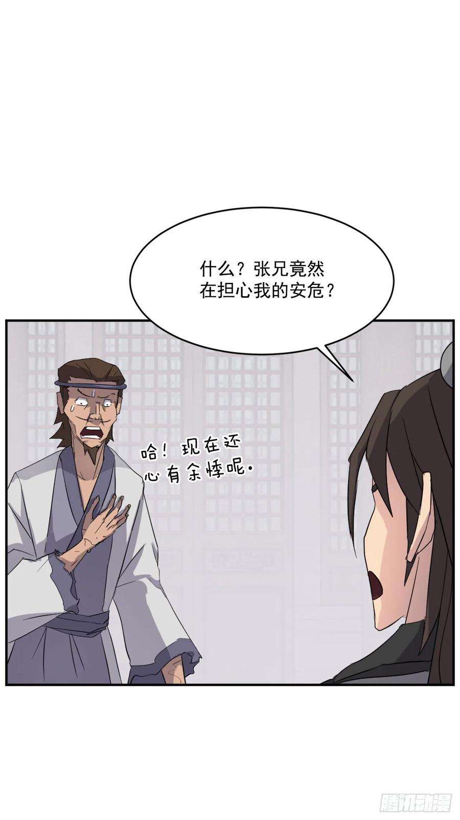 不死至尊62.血蛊