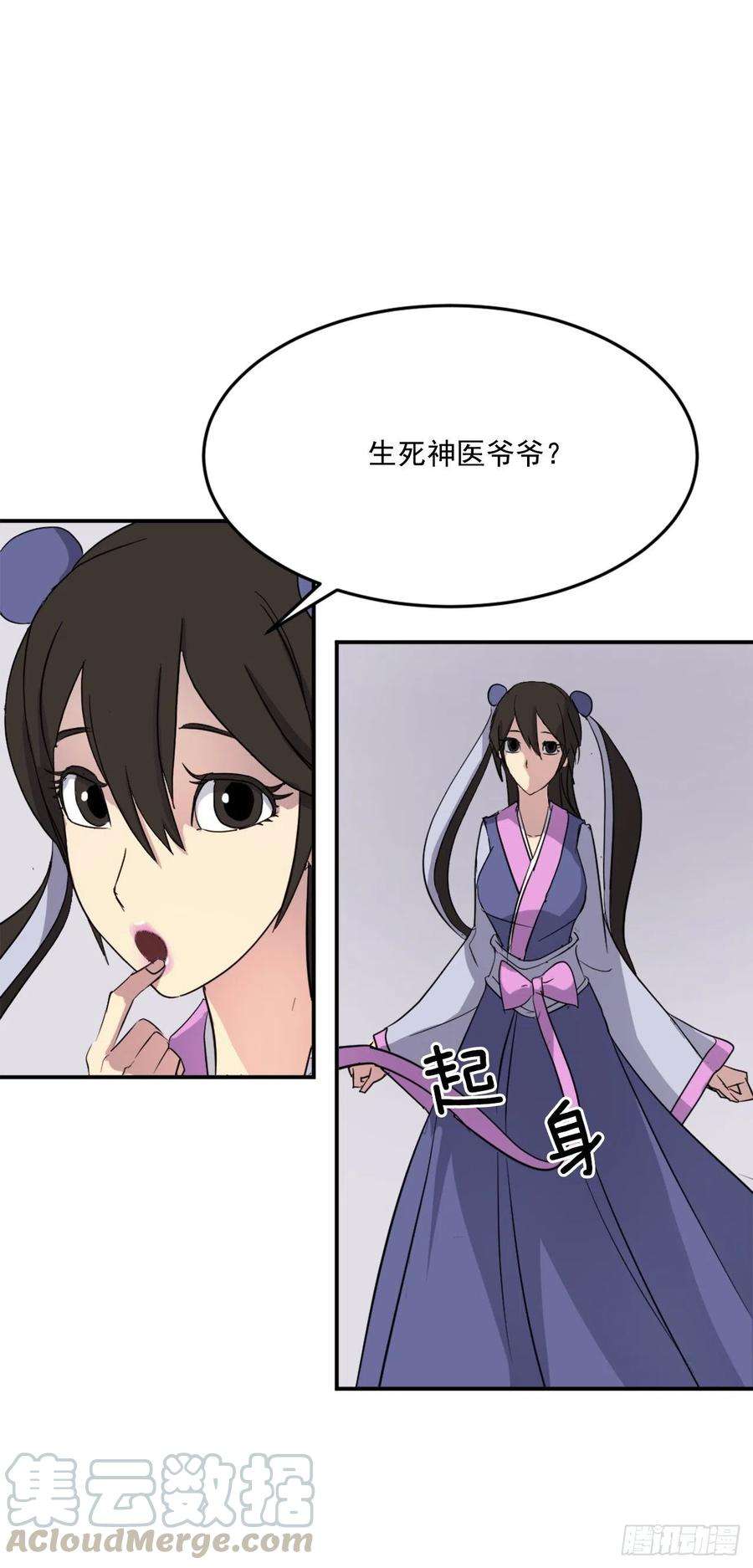 不死至尊62.血蛊