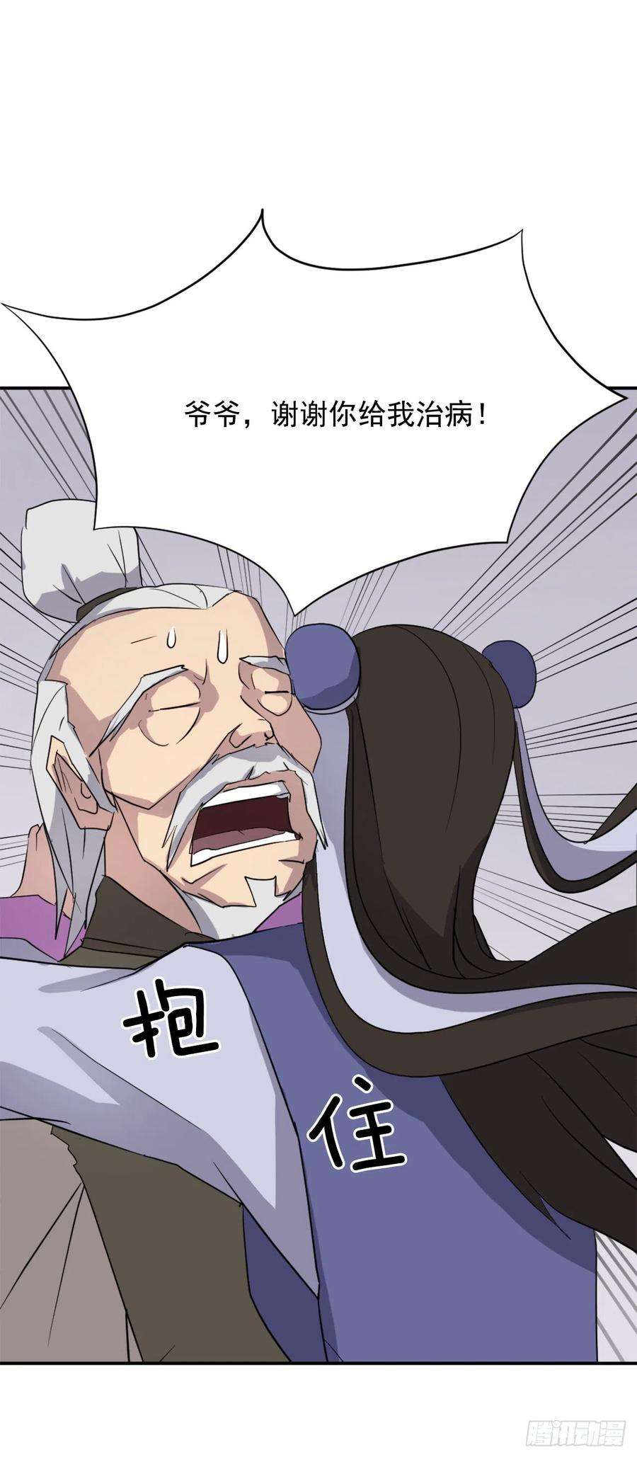 不死至尊62.血蛊