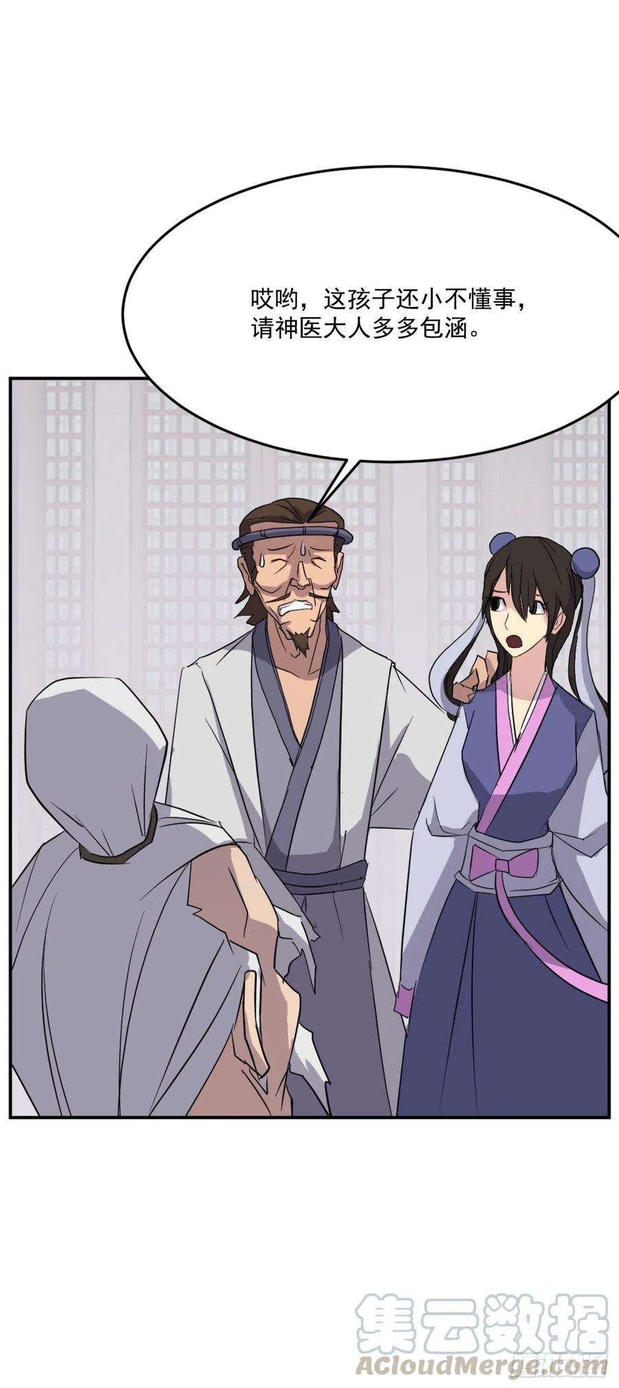 不死至尊62.血蛊