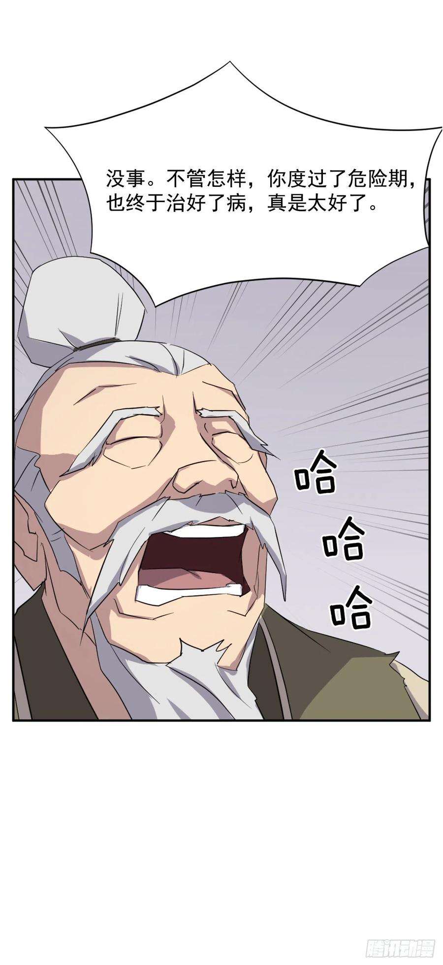 不死至尊62.血蛊