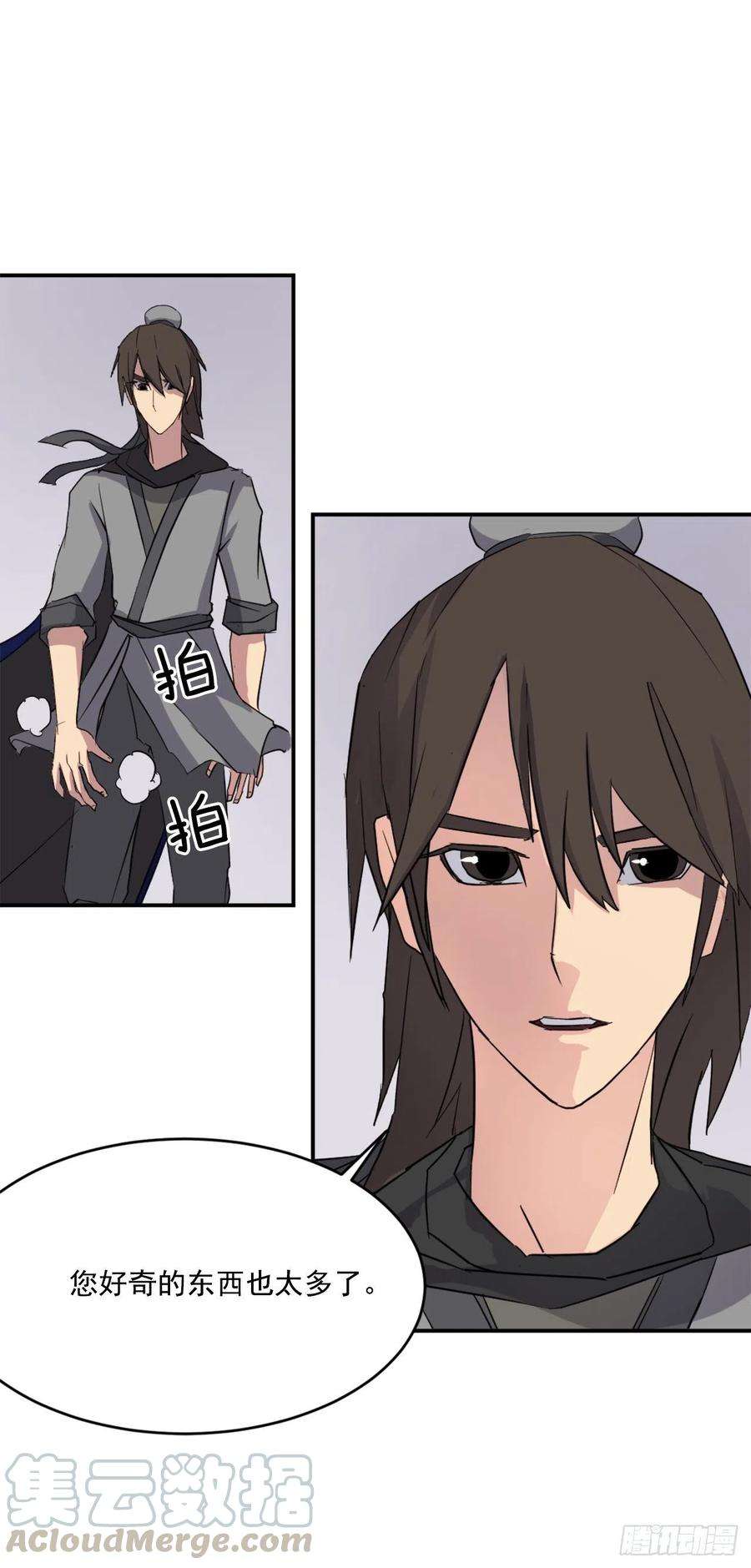 不死至尊62.血蛊
