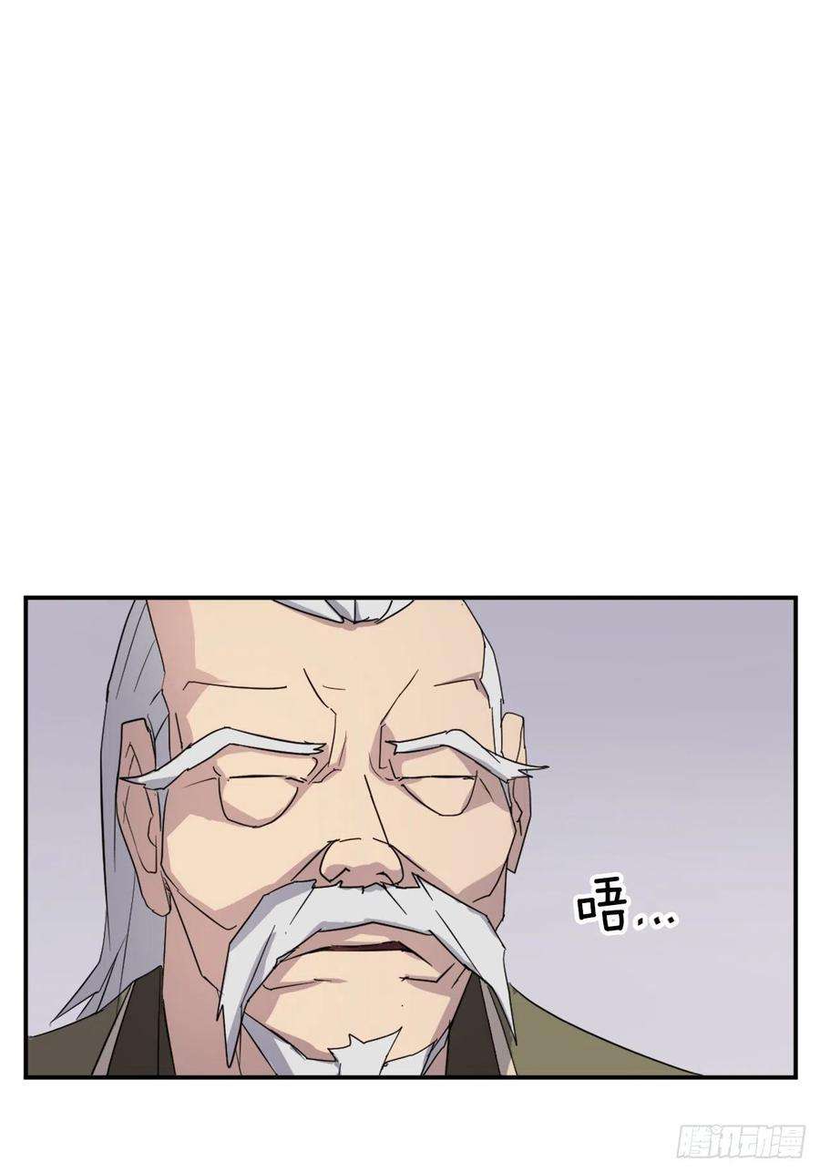 不死至尊62.血蛊