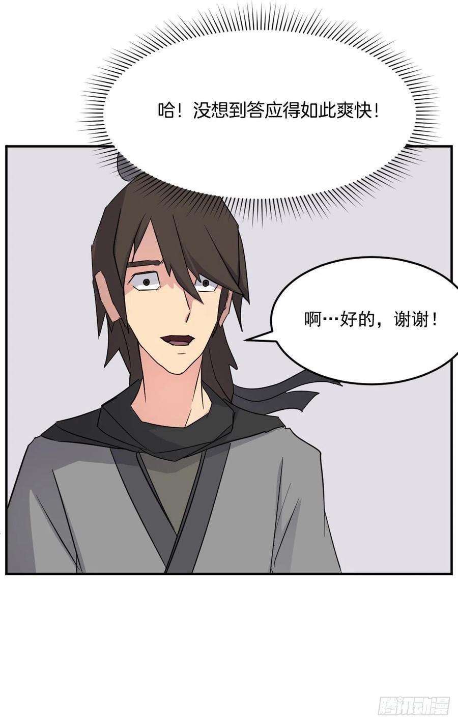 不死至尊62.血蛊