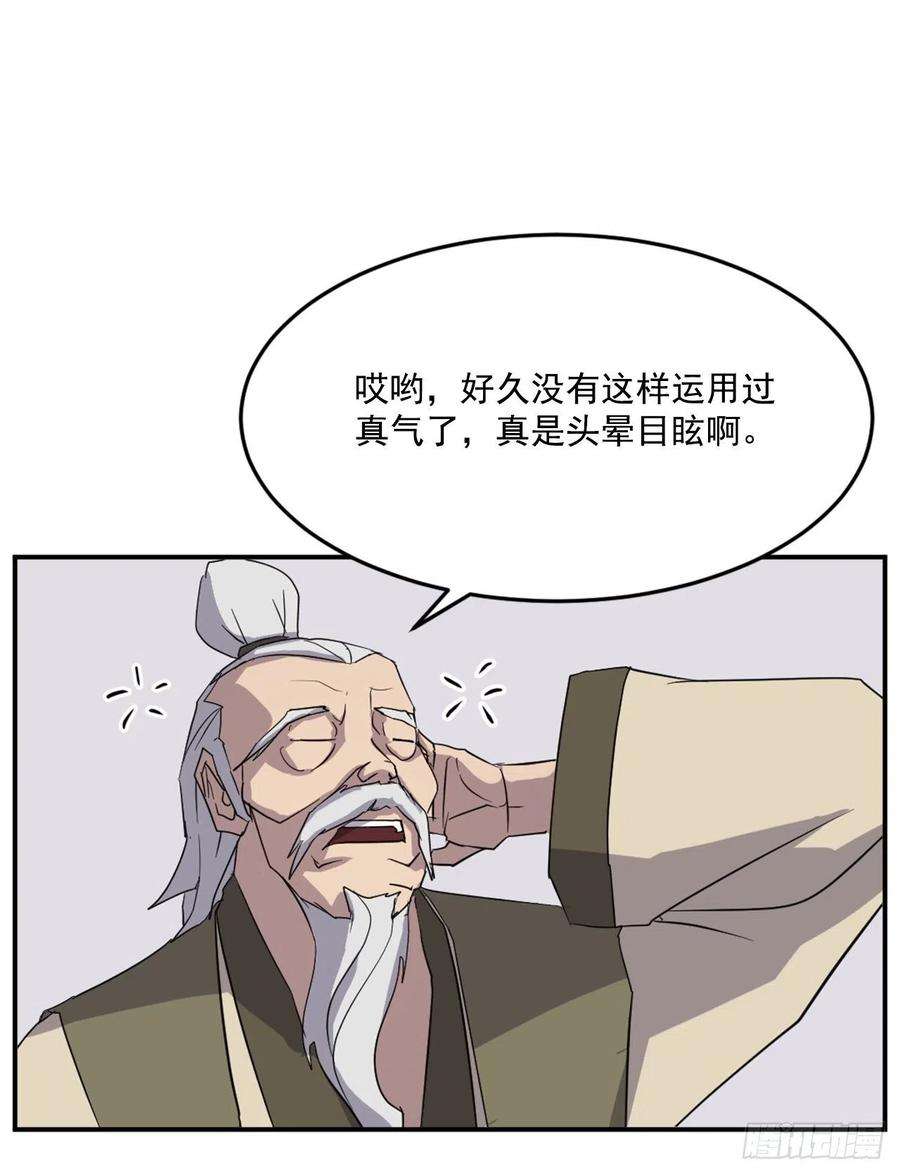 不死至尊62.血蛊