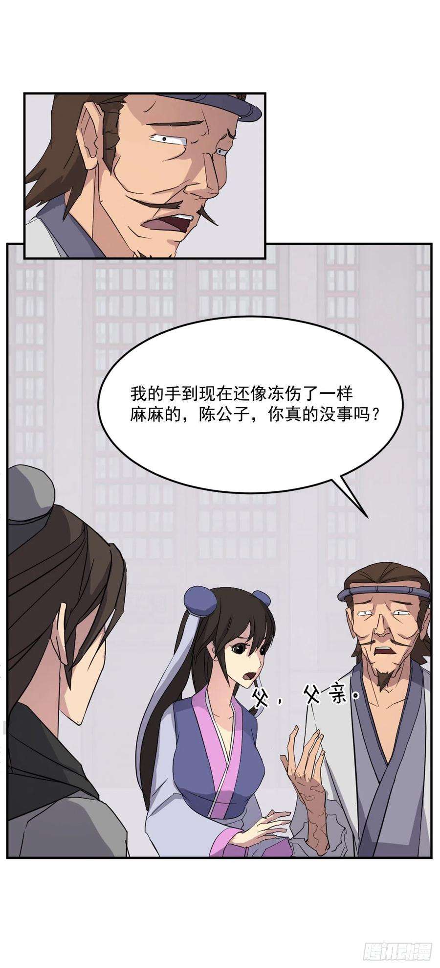 不死至尊62.血蛊