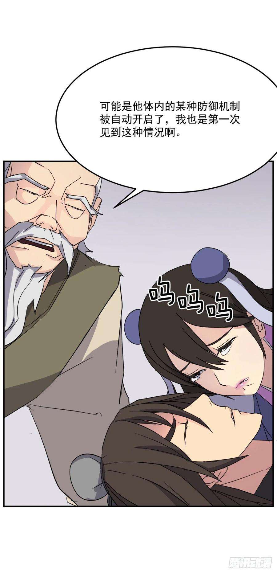 不死至尊62.血蛊
