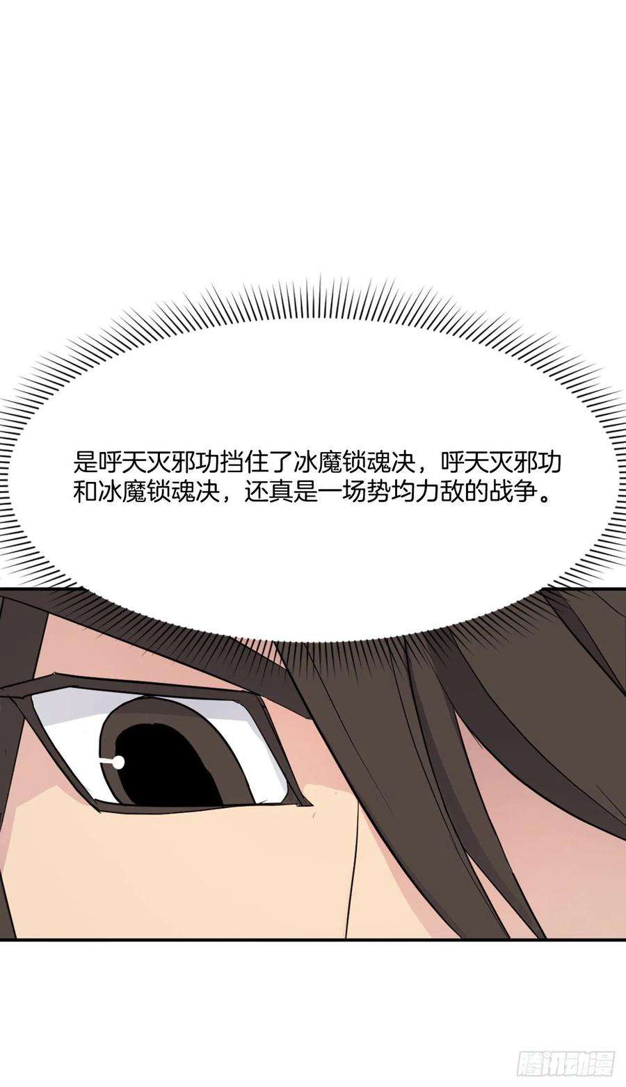 不死至尊62.血蛊