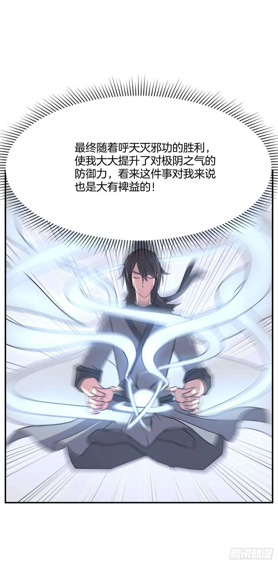 不死至尊62.血蛊
