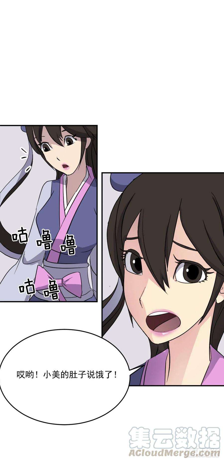 不死至尊62.血蛊