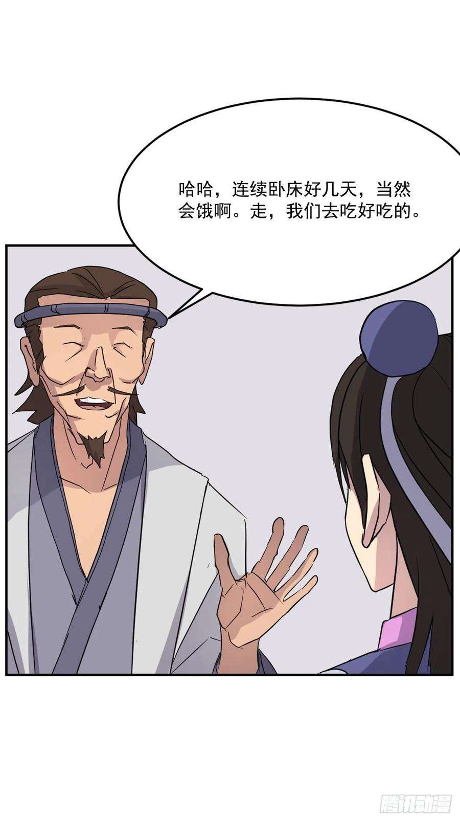 不死至尊62.血蛊