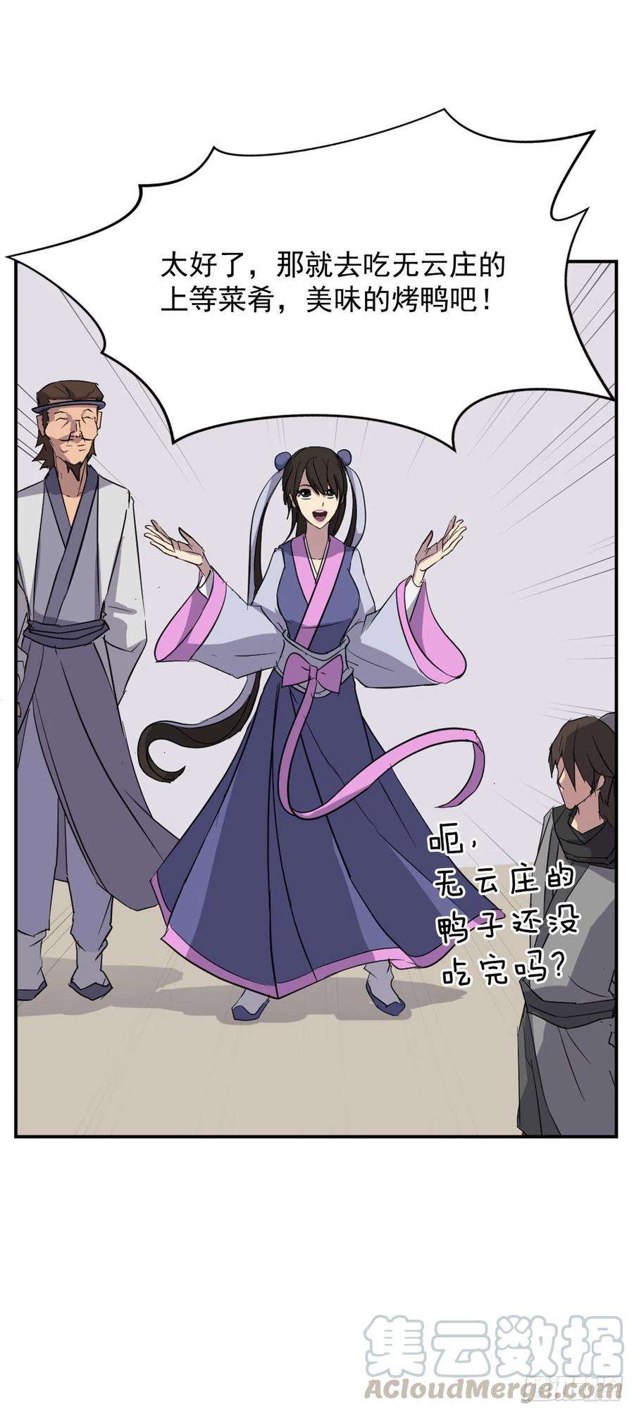 不死至尊62.血蛊