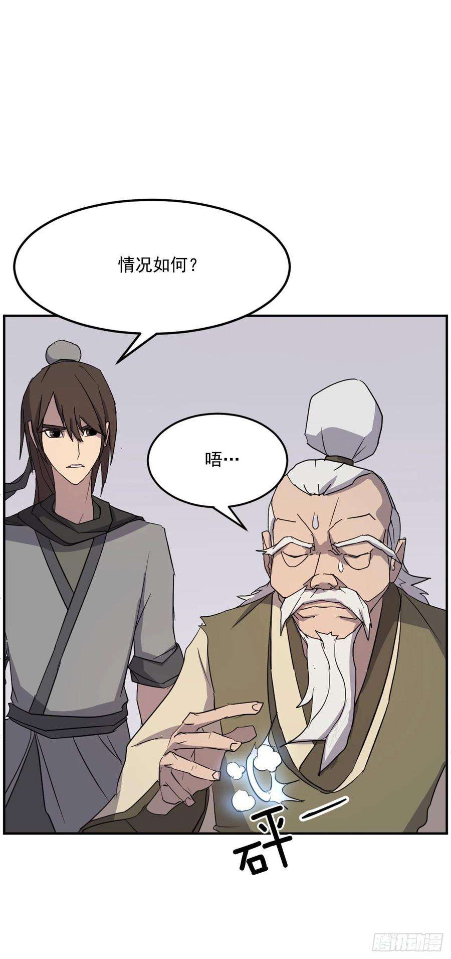 不死至尊62.血蛊