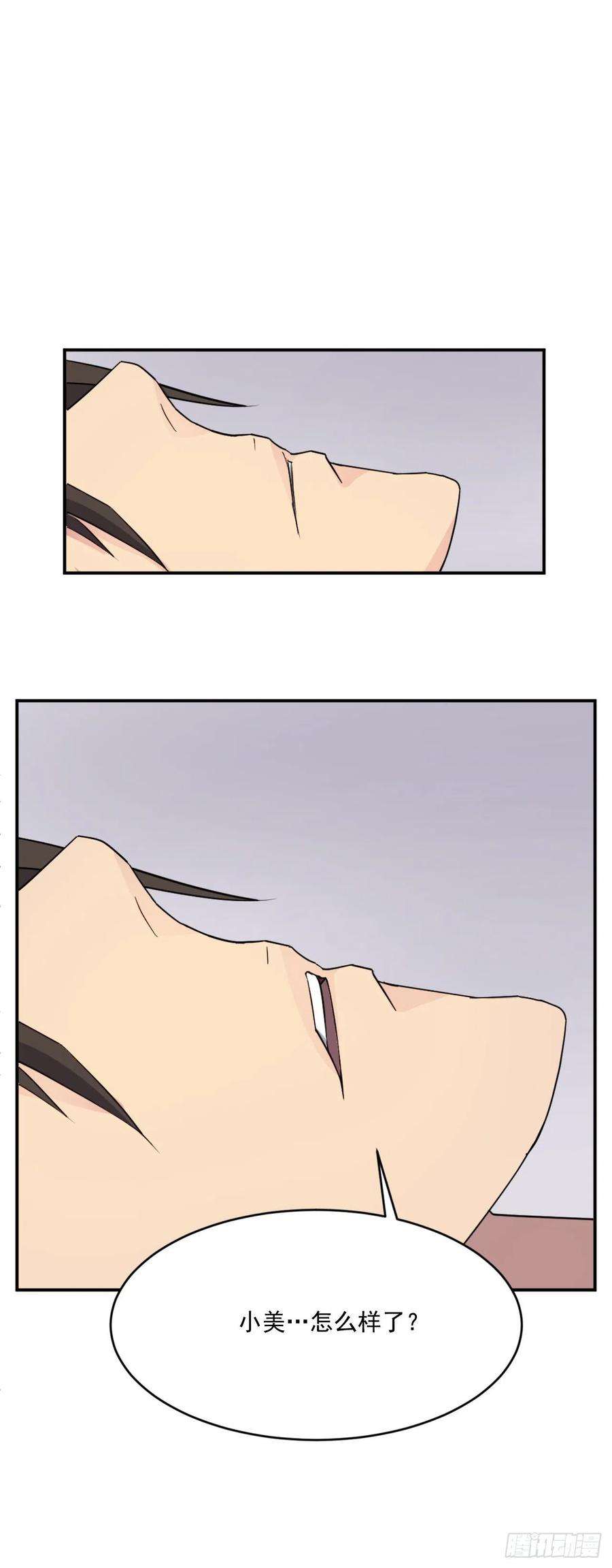 不死至尊62.血蛊