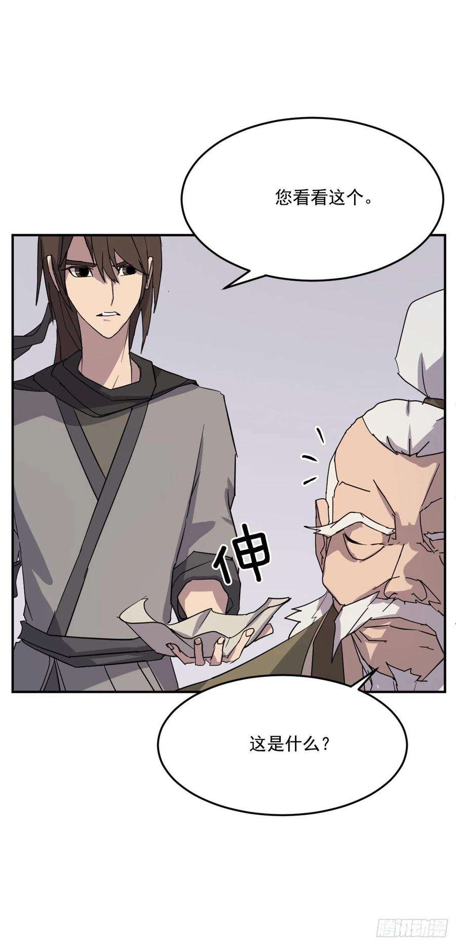 不死至尊62.血蛊