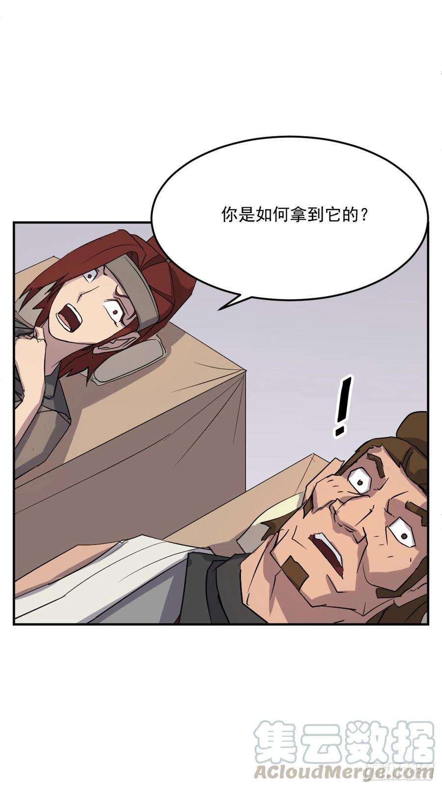 不死至尊62.血蛊