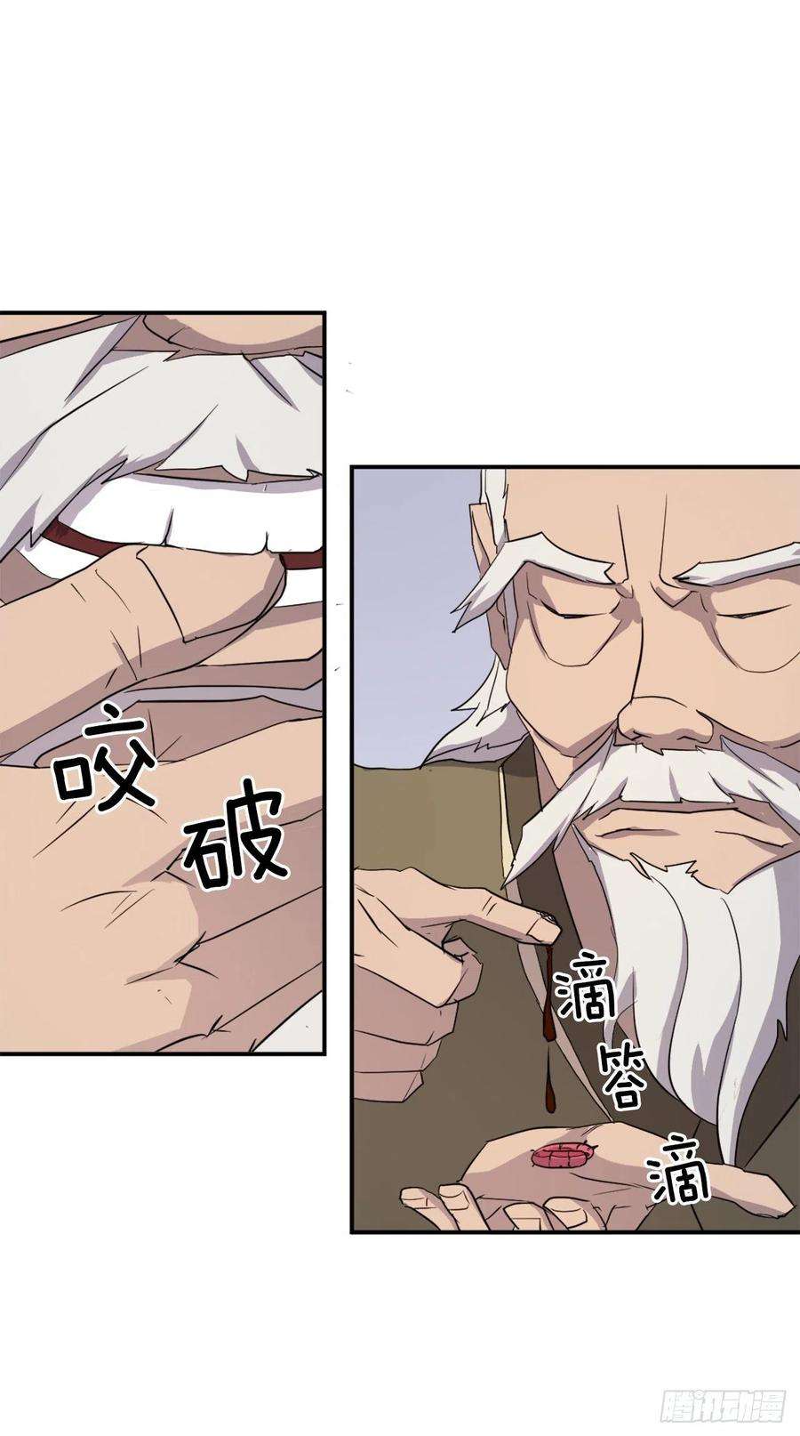 不死至尊62.血蛊