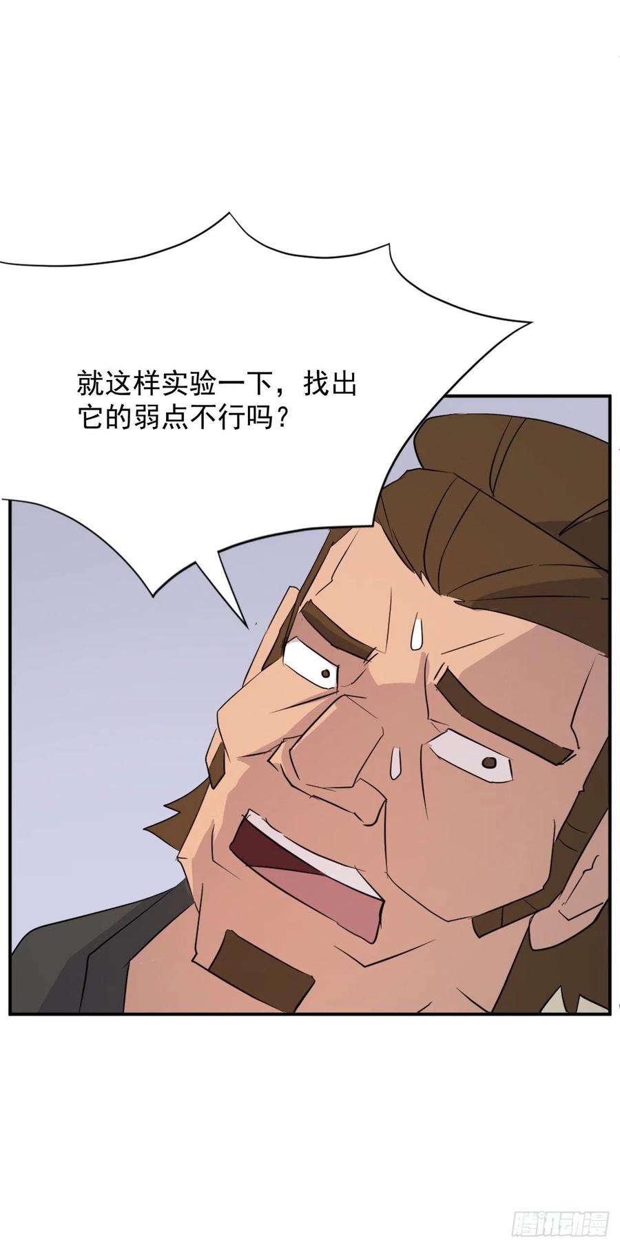 不死至尊62.血蛊