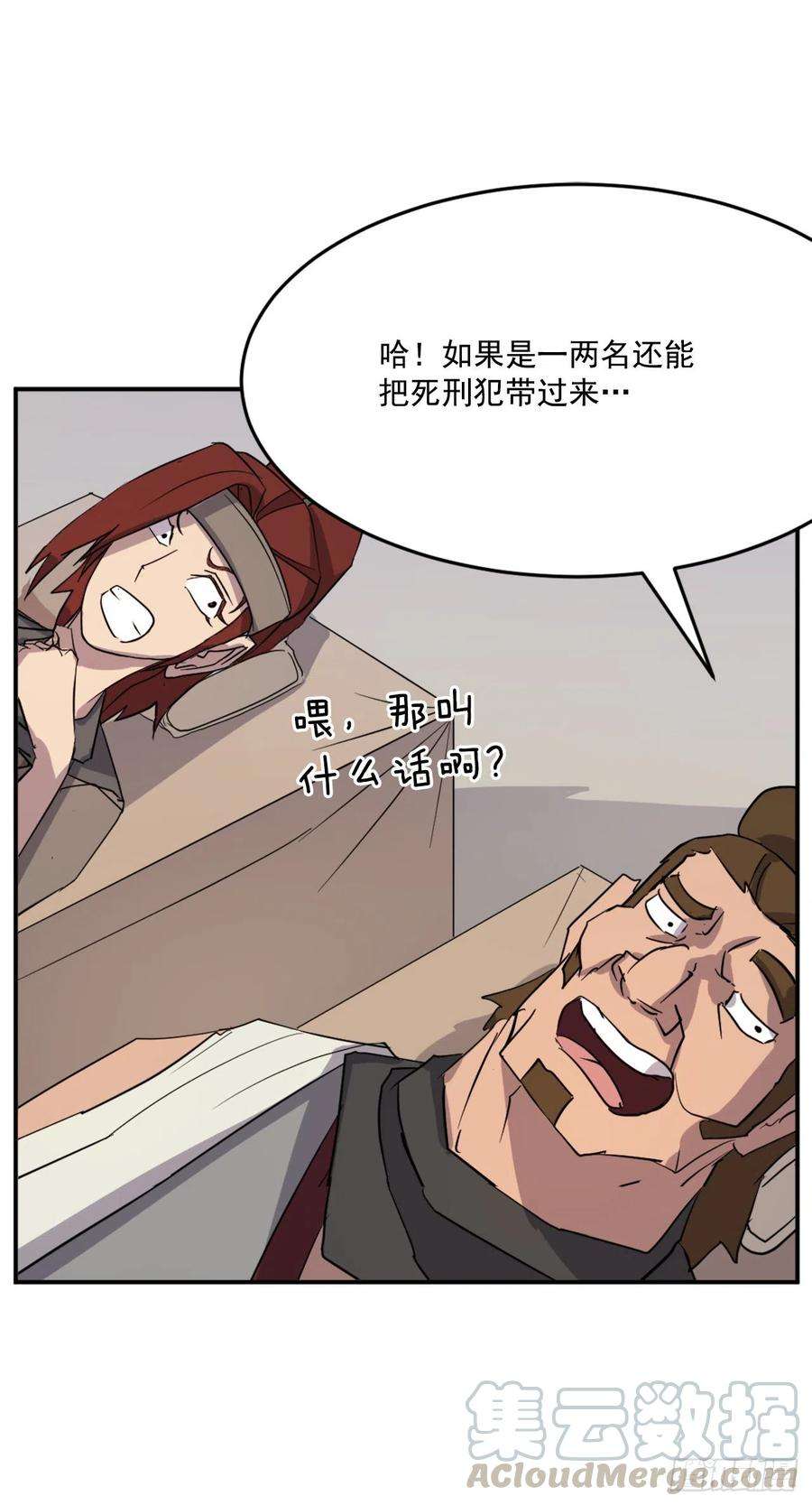 不死至尊62.血蛊