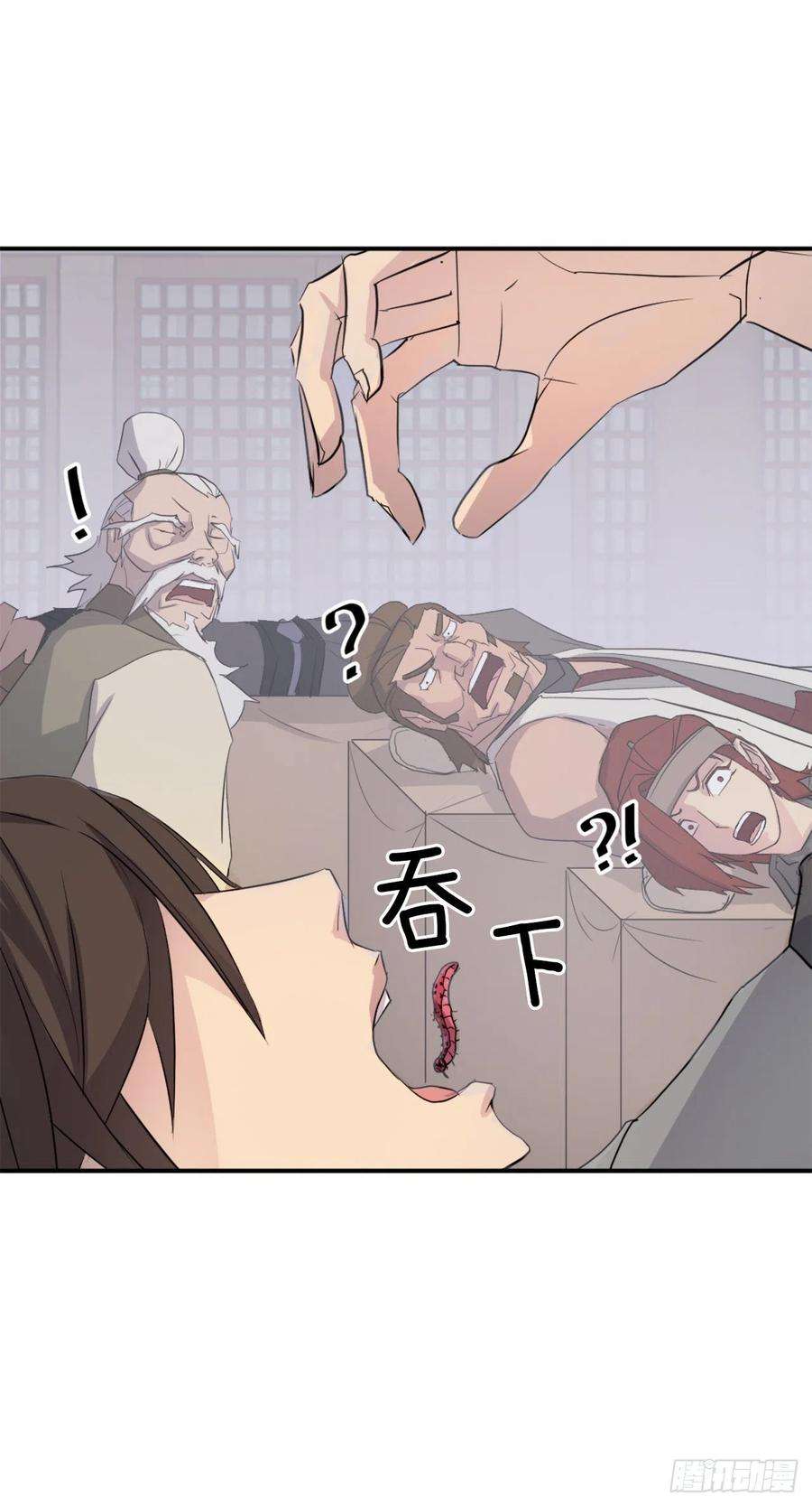 不死至尊62.血蛊