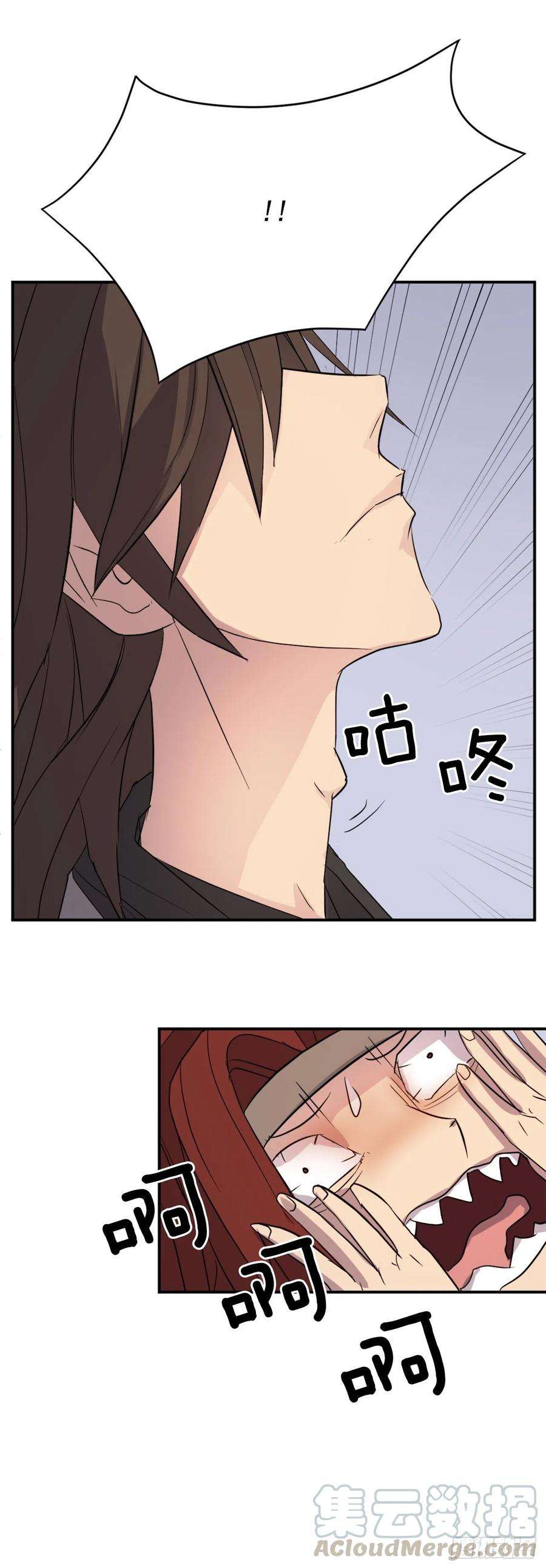 不死至尊62.血蛊